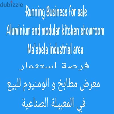 Running business at prime location مشروع قائم موقع مميز