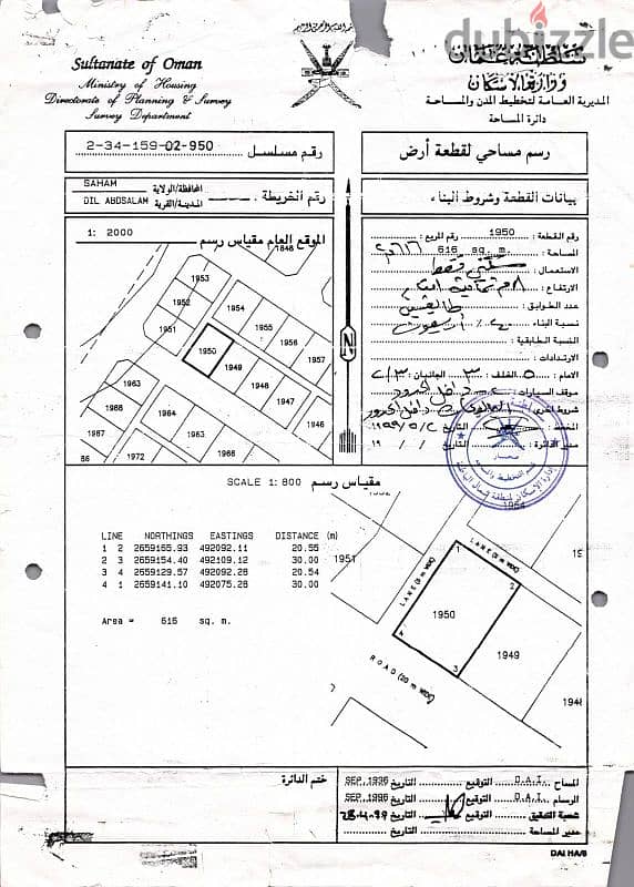 صحم ديل ال عبدالسلام 159 وسط المنازل بالقرب من محطه المها وخط الغاز 0