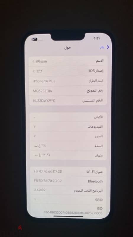 ايفون 14 بلاس 7