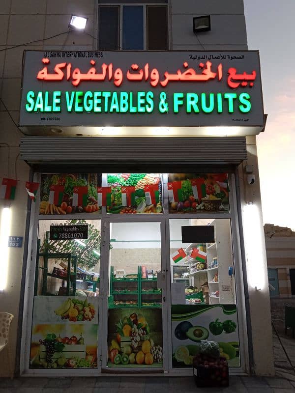 Vegetable Shop sleale 0