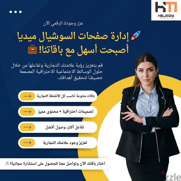 خدمات السوشيال ميديا في مكان واحد ، تصميمات ، 1