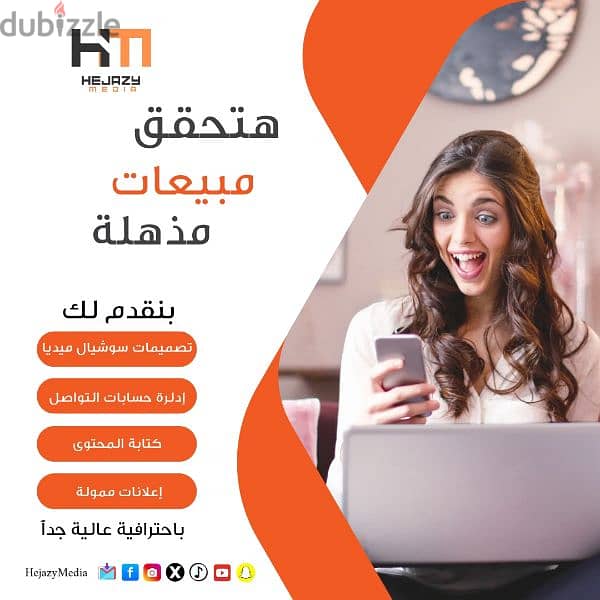 خدمات السوشيال ميديا في مكان واحد ، تصميمات ، 7