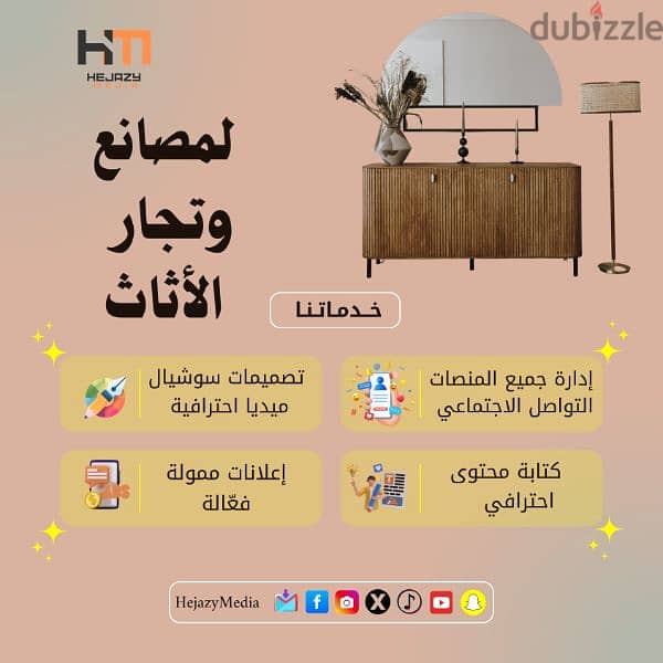 خدمات السوشيال ميديا في مكان واحد ، تصميمات ، 9