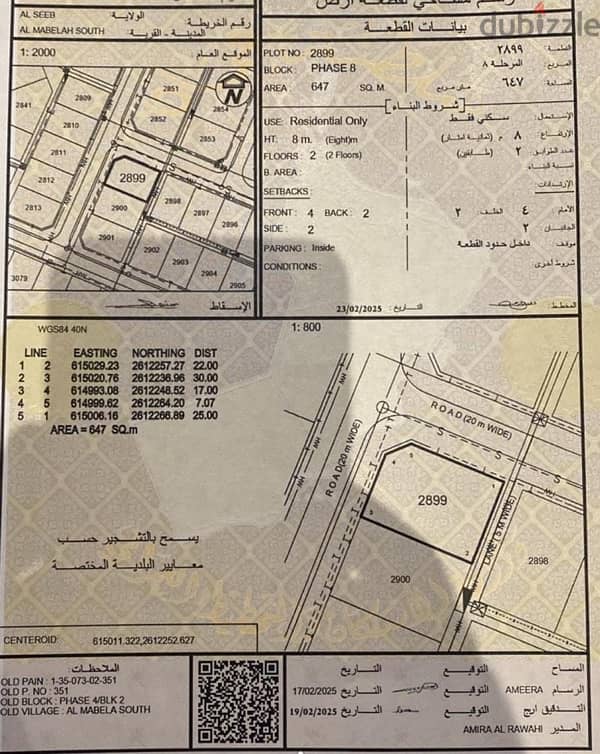 كورنر المعبيلة في ارقى الاحياء ( حي العين ) 0