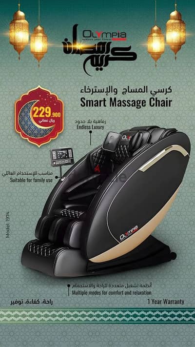 Olympia Ramadan Offer for Smart Massage Chair