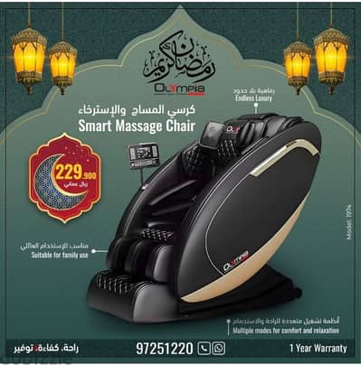 Cheapest Massage Chair Ramadan Offer