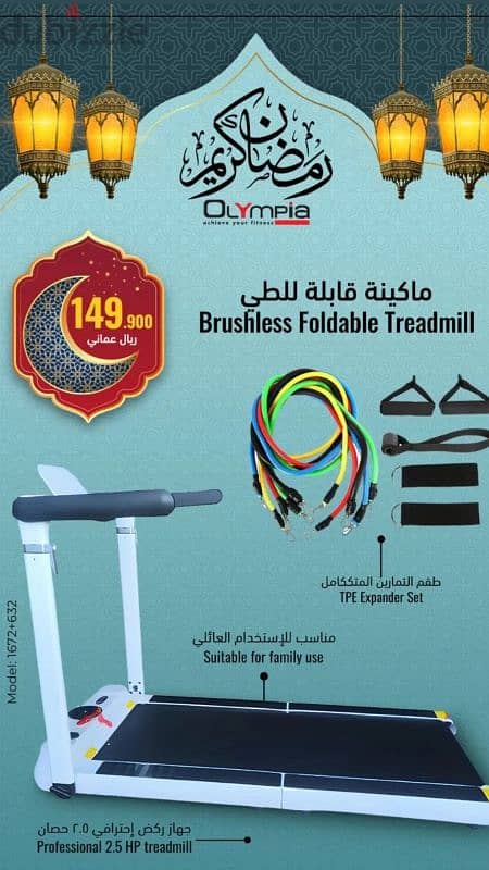 Olympia Ramadan Offers for Exercise Equipment 1