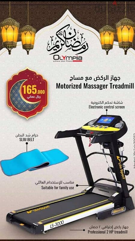 Olympia Ramadan Offers for Exercise Equipment 2