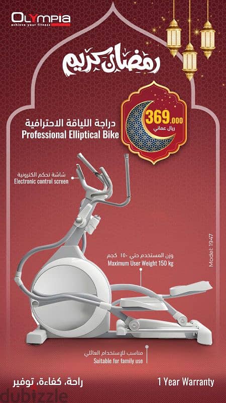 Olympia Ramadan Offers for Exercise Equipment 3