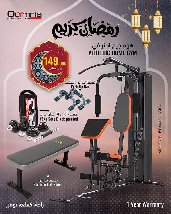 Olympia Ramadan Offers for Exercise Equipment 4