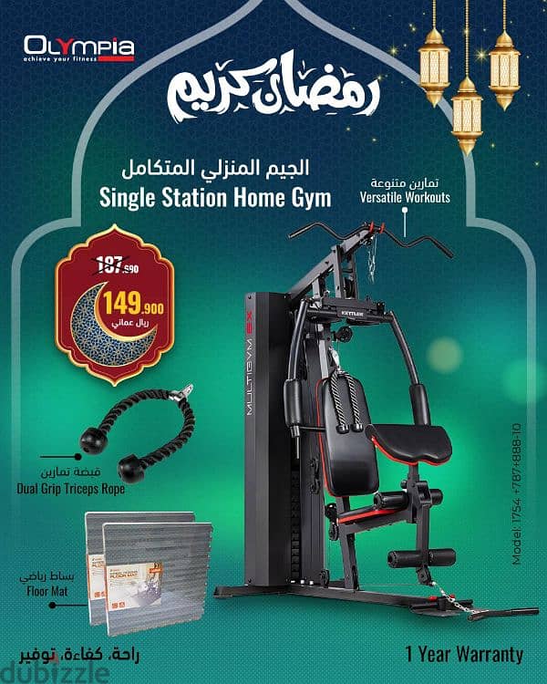 Olympia Ramadan Offers for Exercise Equipment 5