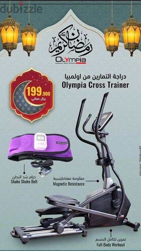 Olympia Ramadan Offers for Exercise Equipment 7