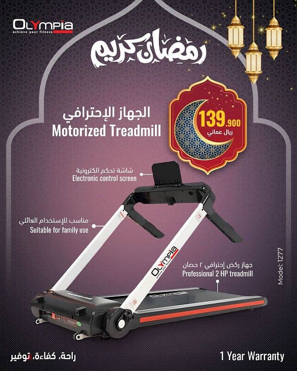 Olympia Ramadan Offers for Exercise Equipment 10