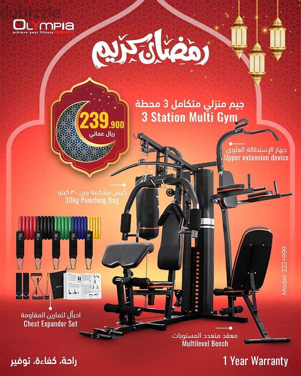 Olympia Ramadan Offers for Exercise Equipment 11