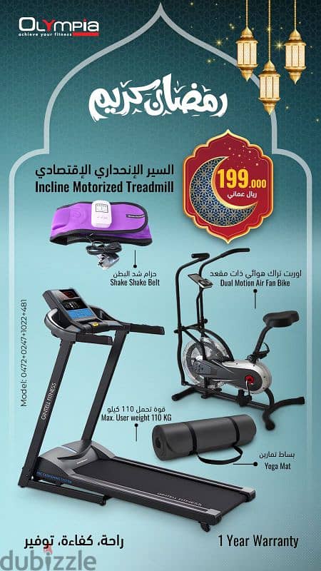 Olympia Ramadan Offers for Exercise Equipment 12