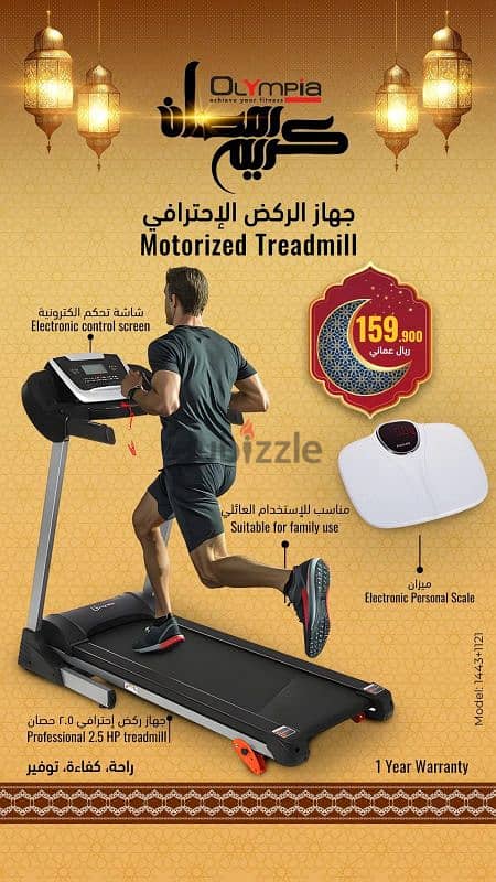 Olympia Ramadan Offers for Exercise Equipment 16