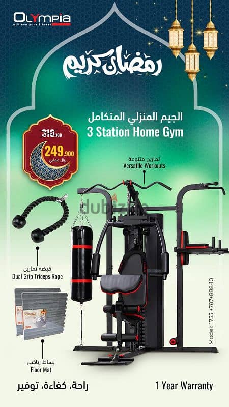 Olympia Ramadan Offers for Exercise Equipment 17