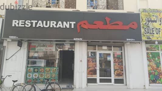 Restaurant For Sale In Barka Souq