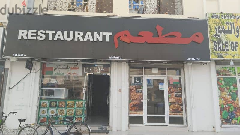 Restaurant For Sale In Barka Souq 0