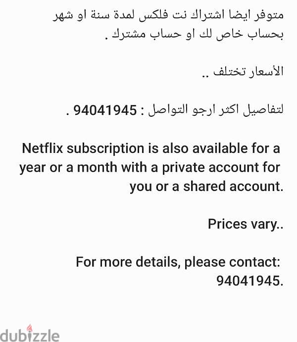 One year subscription to watch movies, satellite channels and series. 1