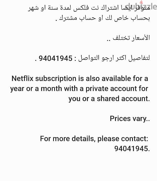 One year subscription to watch movies, satellite channels and series. 3