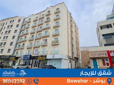 2 Bedroom Furnished Apartment at Bowshar