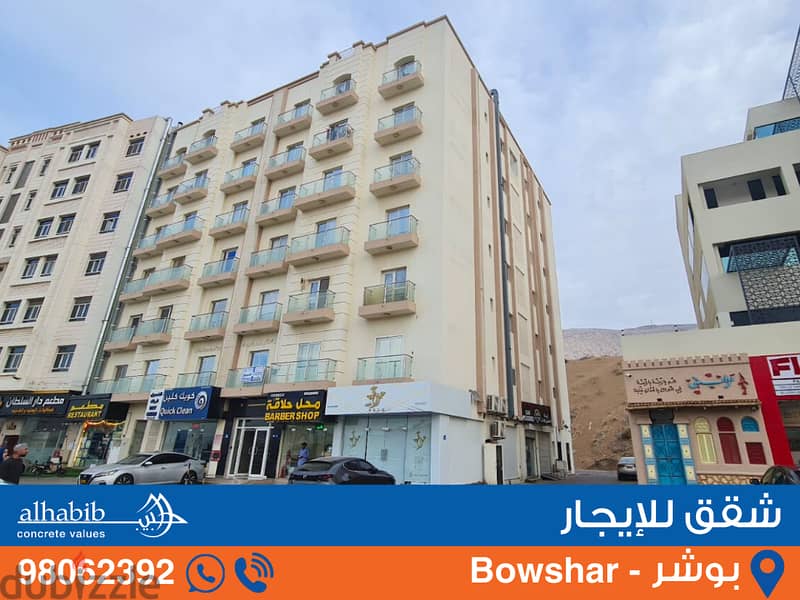 2 Bedroom Furnished Apartment at Bowshar 0