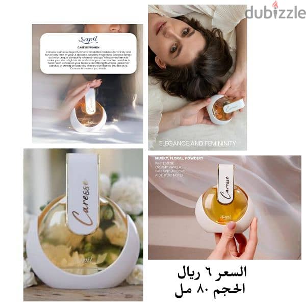 عطر نسائي للبيع 4