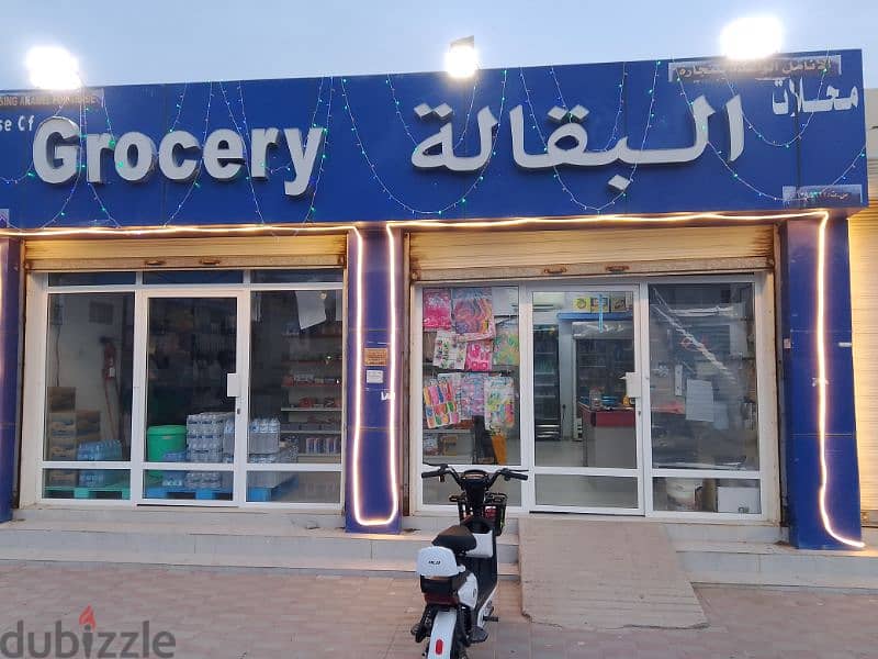 grocery shop for sale urgent final price 1100omr 3