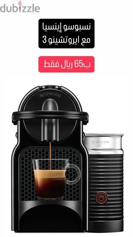 ماكينة اينسيا من نسبرسو nespresso coffee machine 2