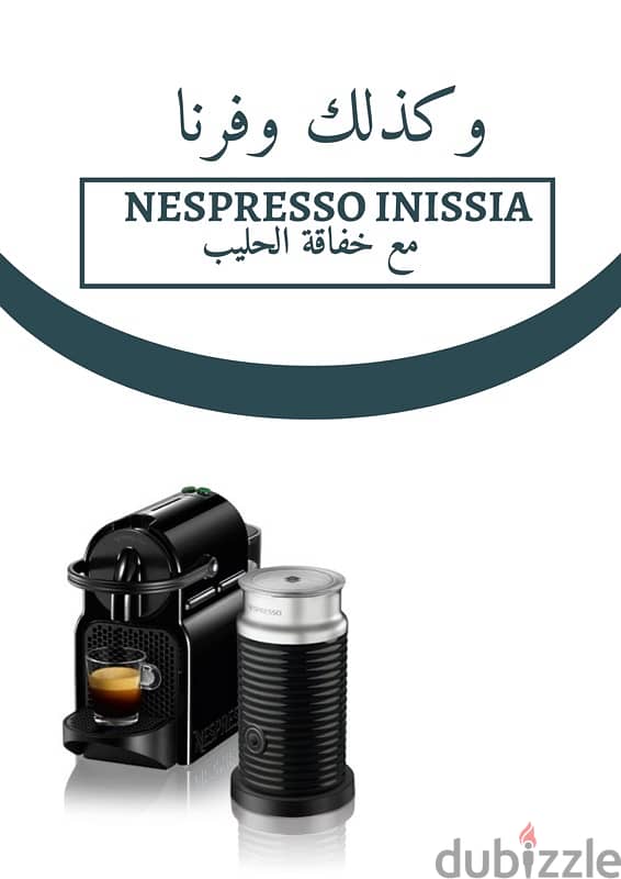 ماكينة اينسيا من نسبرسو nespresso coffee machine 3