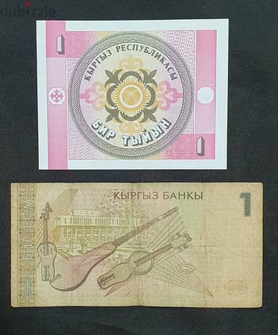 Kyrgyzstan  banknotes