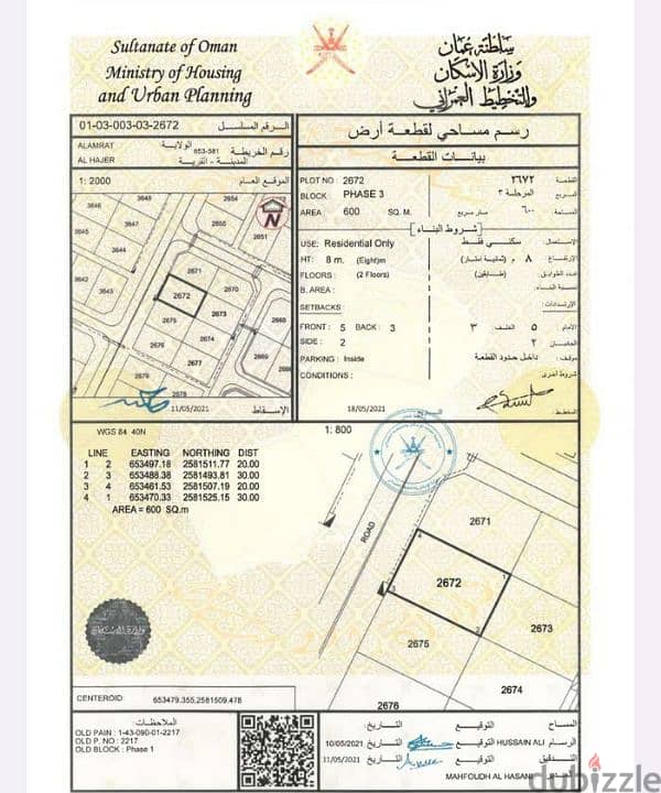 ارض للبيع في العامرات الحاجر حيم 0