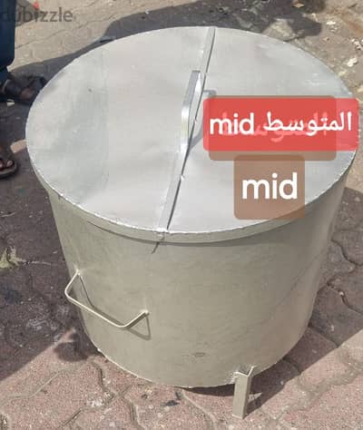 شواية معدنية