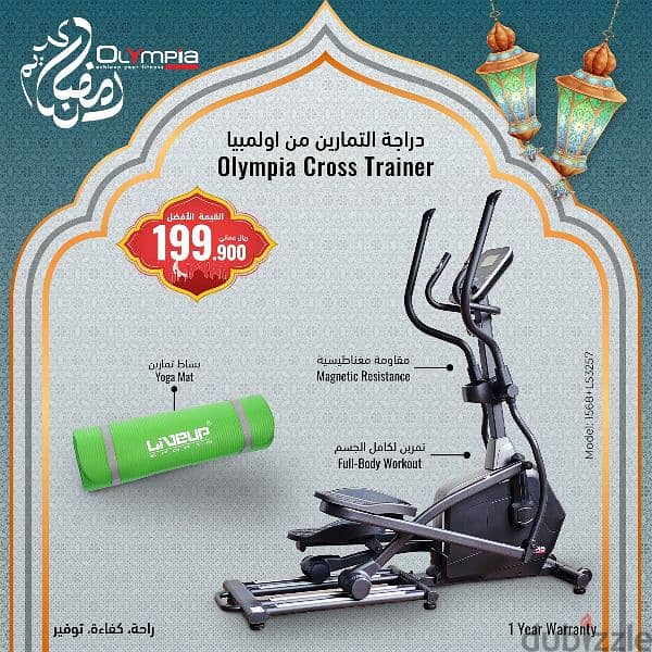 Ramadan Best Offer /Olympia 1