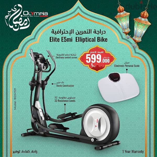 Ramadan Best Offer /Olympia 5