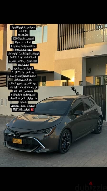 Toyota Corolla 2020 0