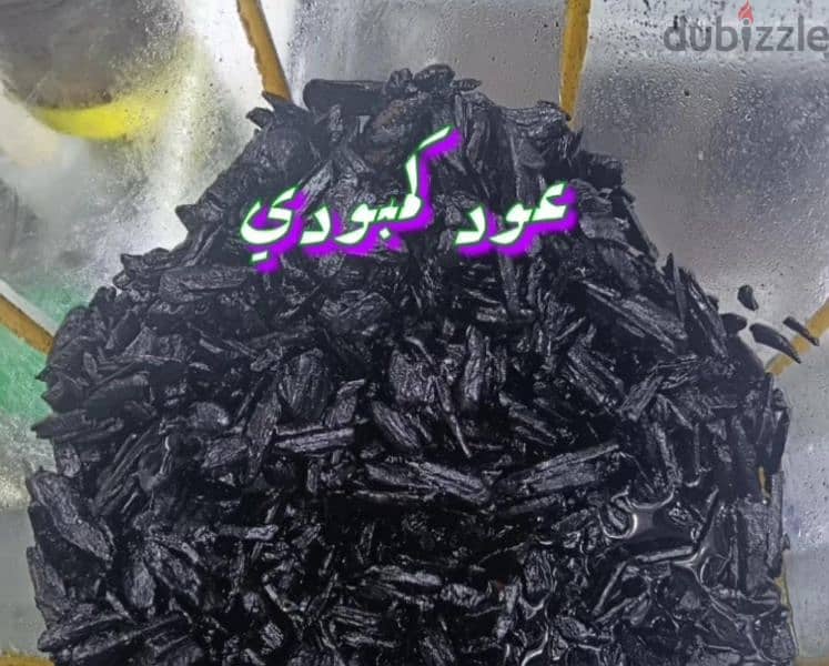 بخور روعه 2