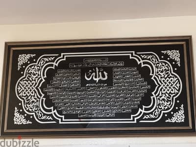 Islamic wall frame