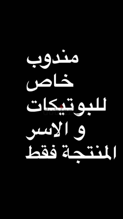 مندوب توصيل طلبات مسقط فقط