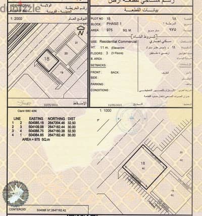 الخابورة - قصف