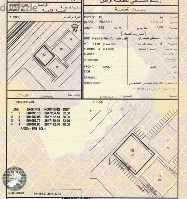 الخابورة - قصف 0