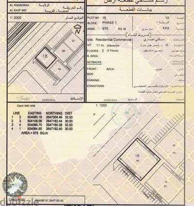 الخابورة /القصف