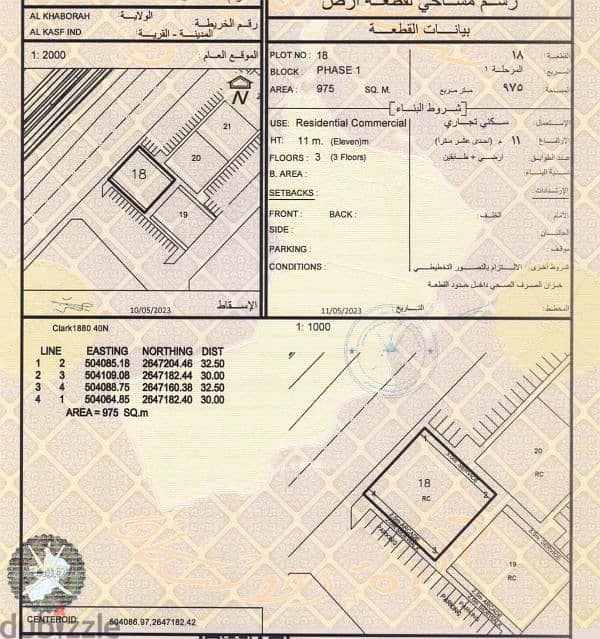 الخابورة /القصف 0