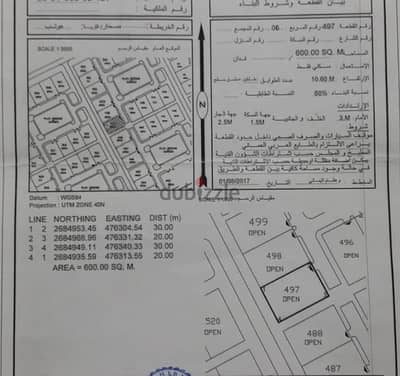 الإرض سكني في عوتب مربع ٦ مطلوب ١٤ آلف صافي مآلك مباشر