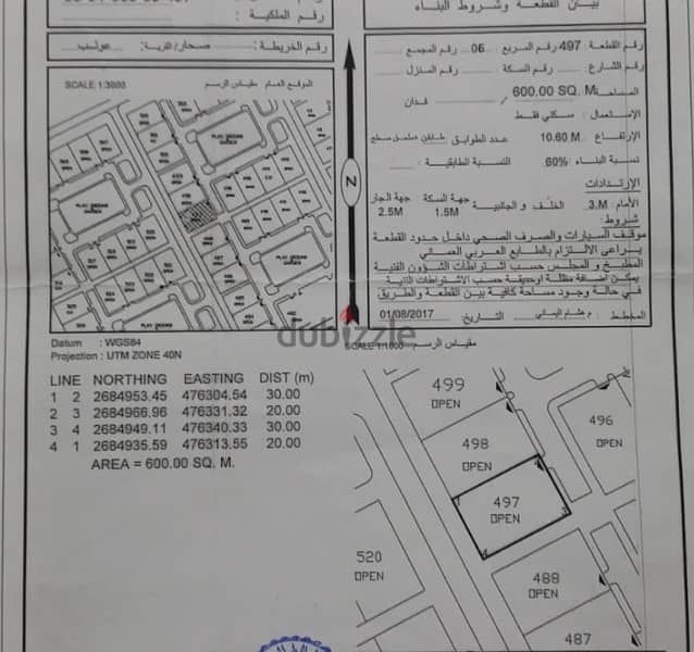 الإرض سكني في عوتب مربع ٦ مطلوب ١٤ آلف صافي مآلك مباشر 0