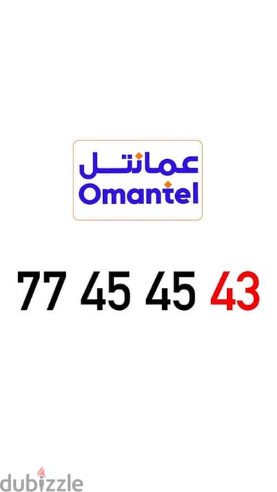 Omantel Special New Number