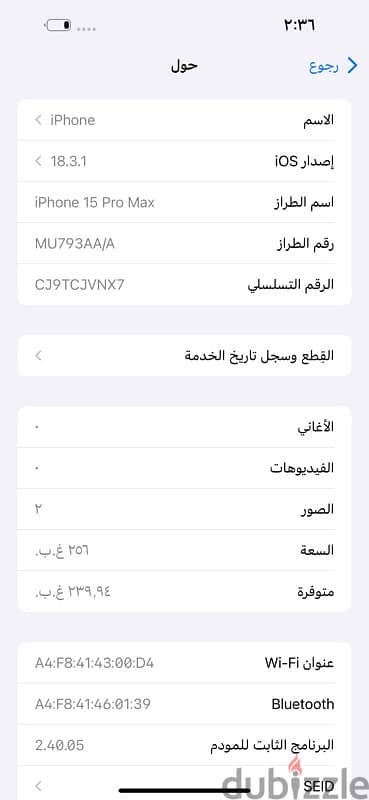 ايفون 15 برو ماكس 256جيبي تيتانيوم الطبيعي 6