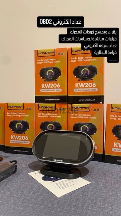 OBD2 device جهاز كشف اعطال المحرك