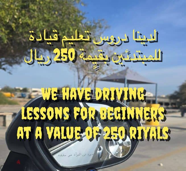 مدرب سياقة driving_school 0